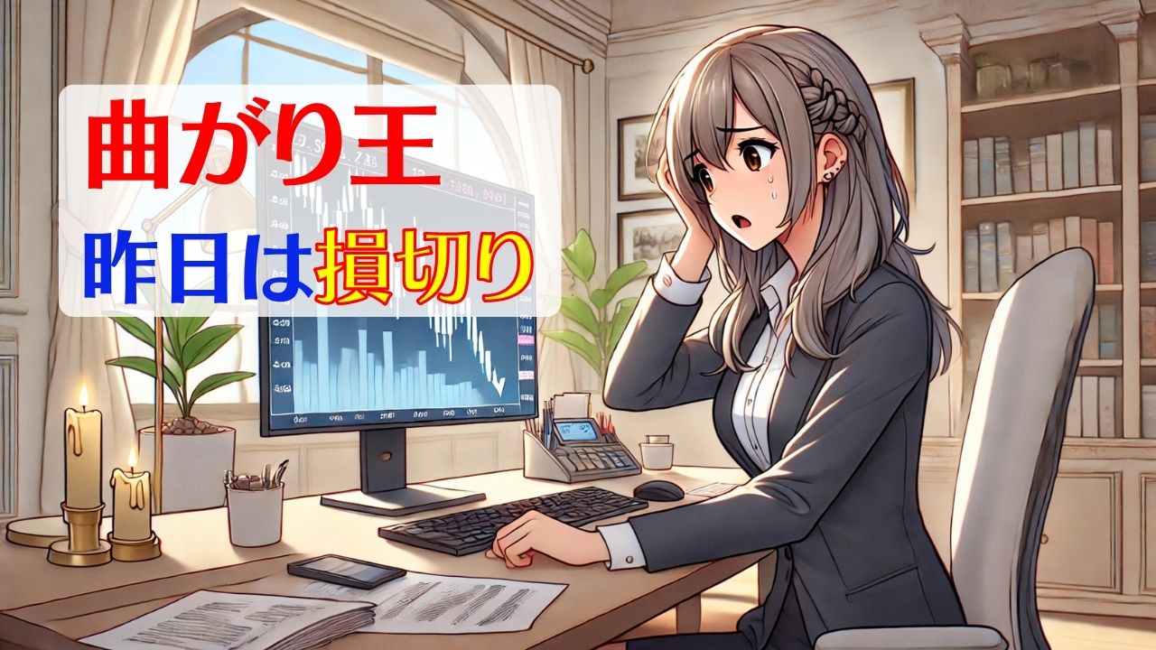 FX曲がり王シグナル配信