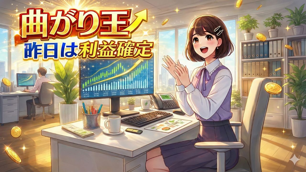 FX曲がり王シグナル配信