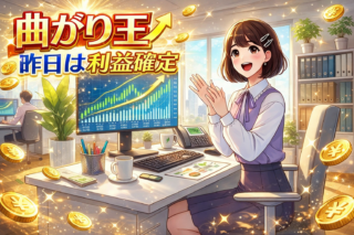 曲がり王シグナル配信