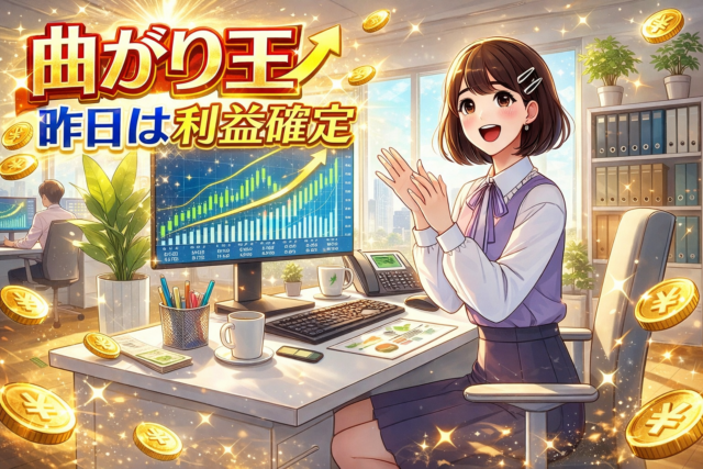 曲がり王シグナル配信